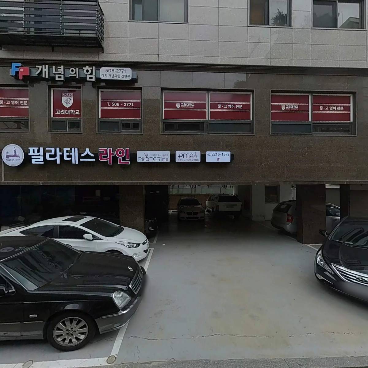 필라테스라인(장안점)