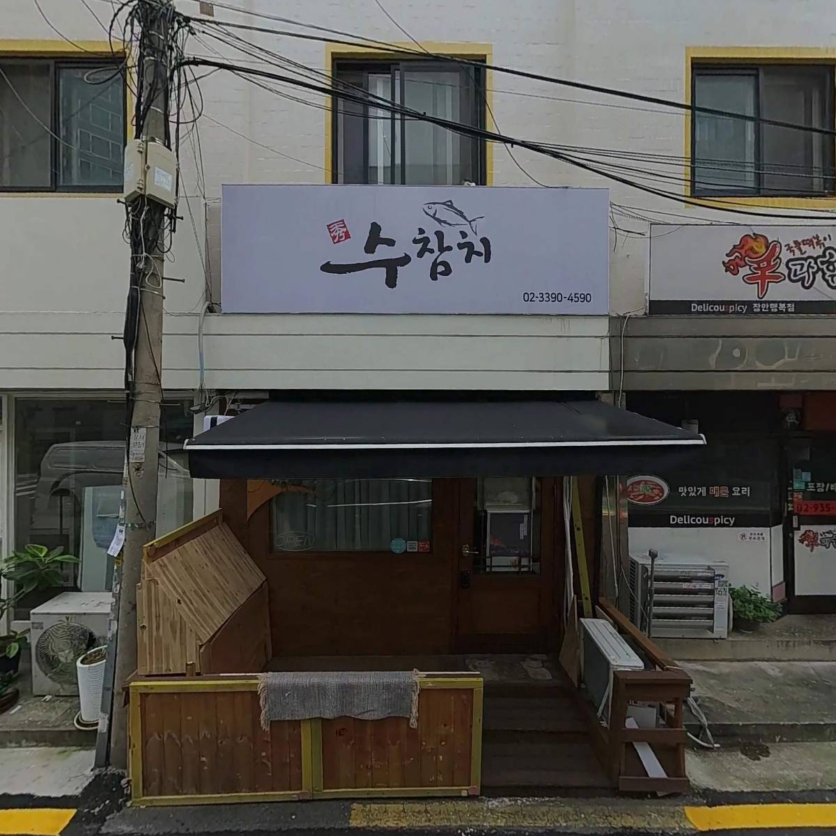 대명공인중개사사무소