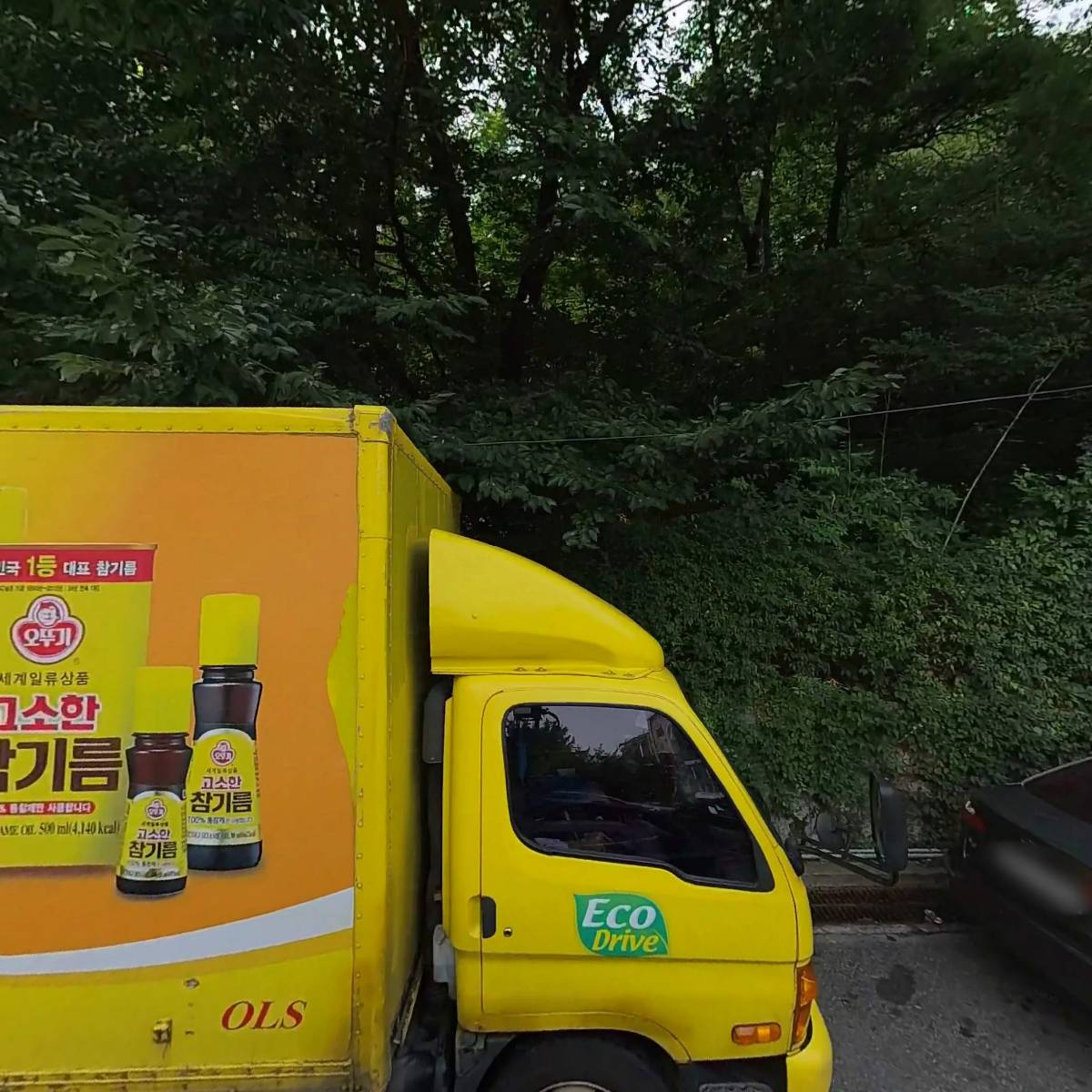 광성무역