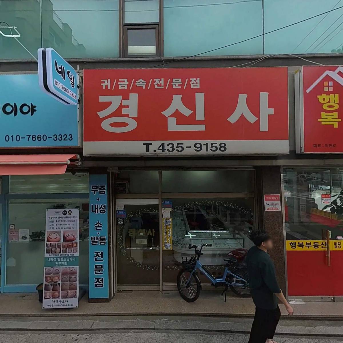기독교대한감리회 참좋은교회