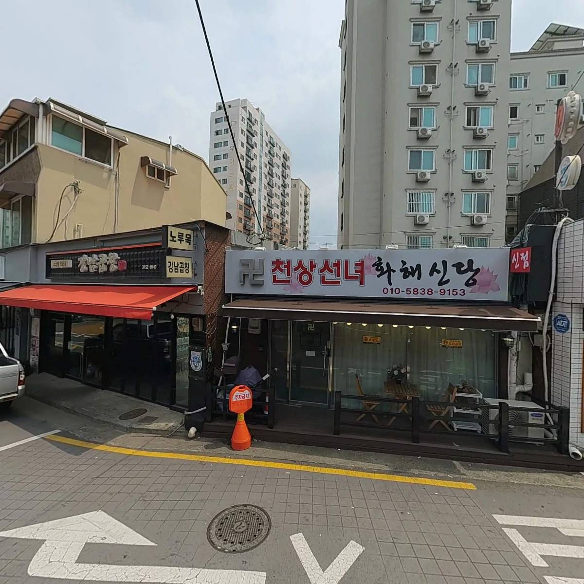 강남곱창이야기 응암점_3