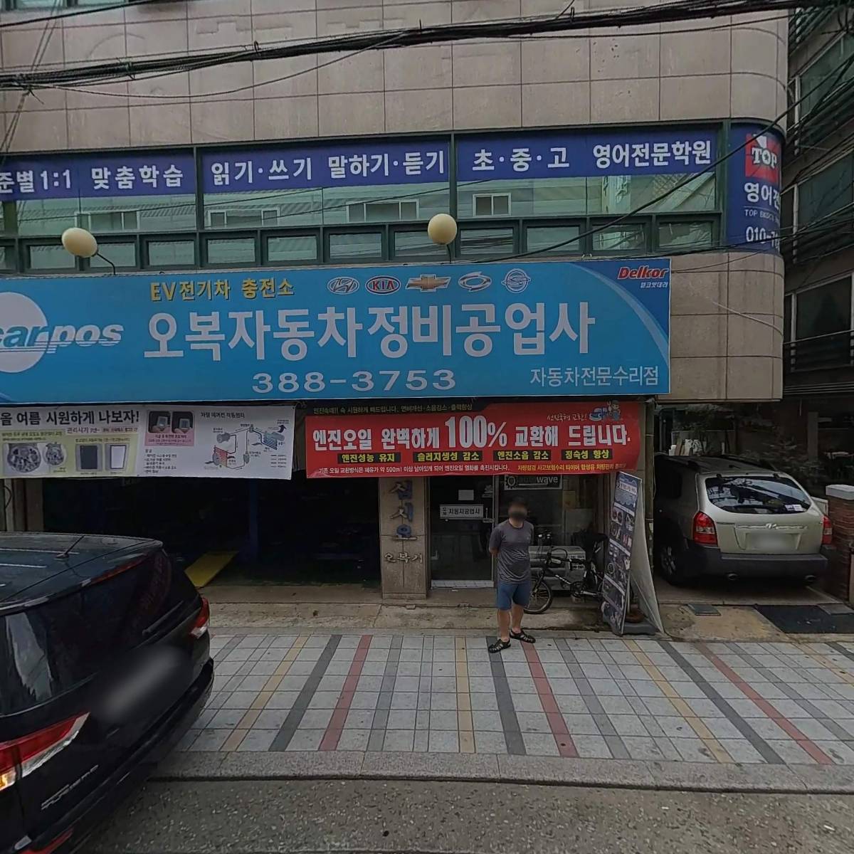 주식회사 나인프리