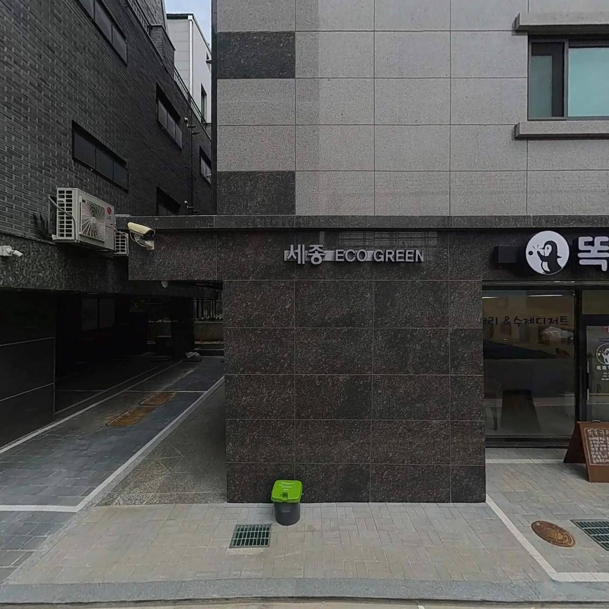 똑똑카페