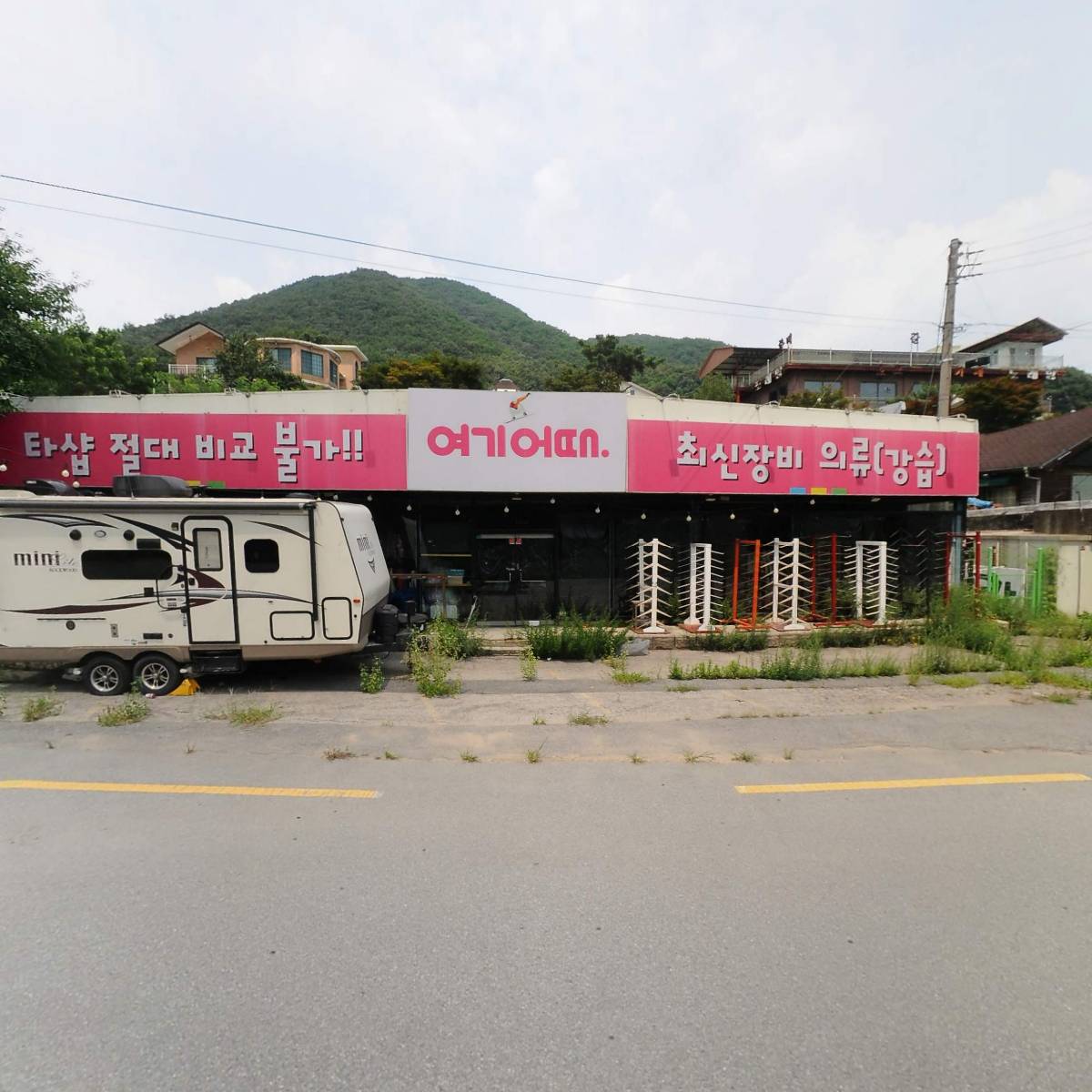 여기어때