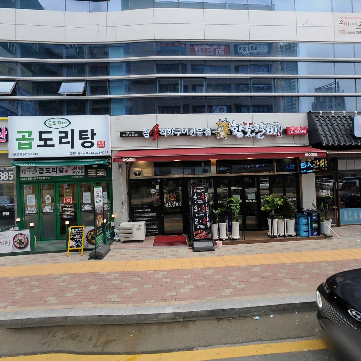 영종바리스타제빵학원