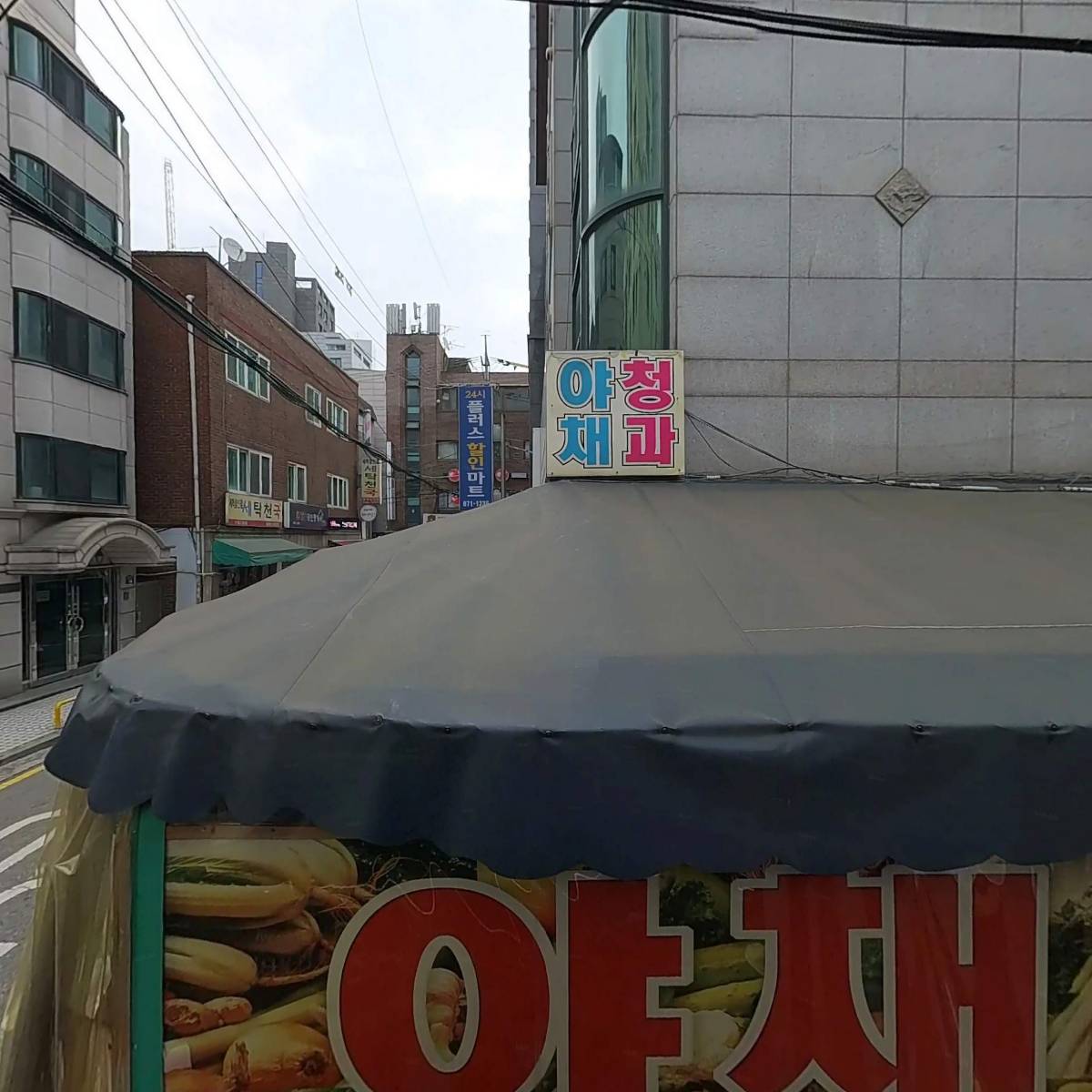 플러스할인마트2호점