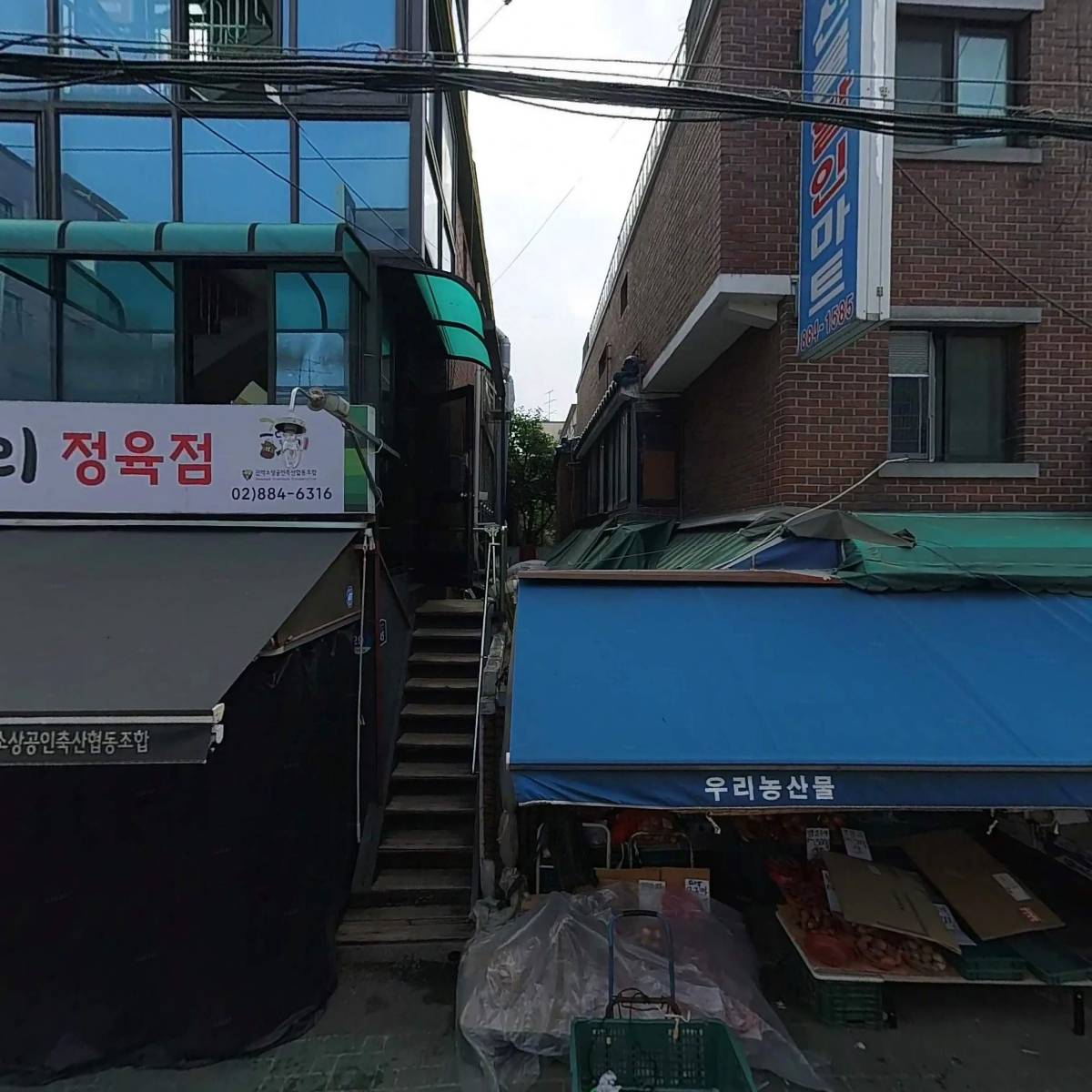 웰빙정육도매센타