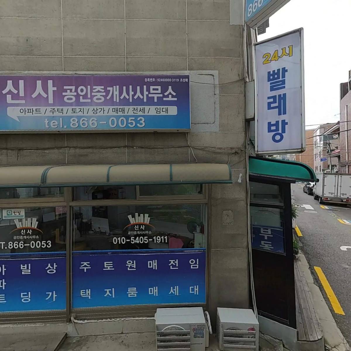 워시팡팡 무인셀프빨래방 신대방역점_3