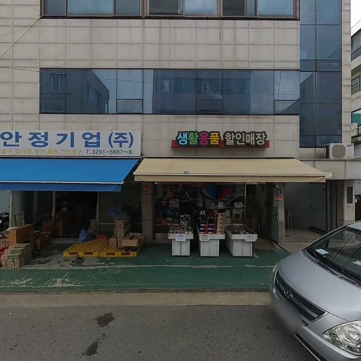 주식회사 대교통상