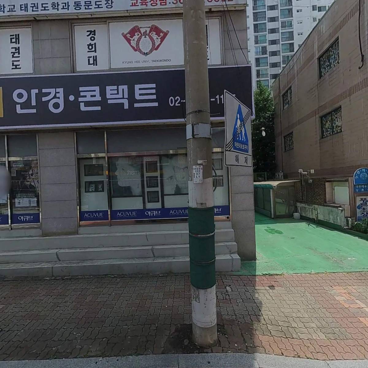 굿모닝플러스치과의원