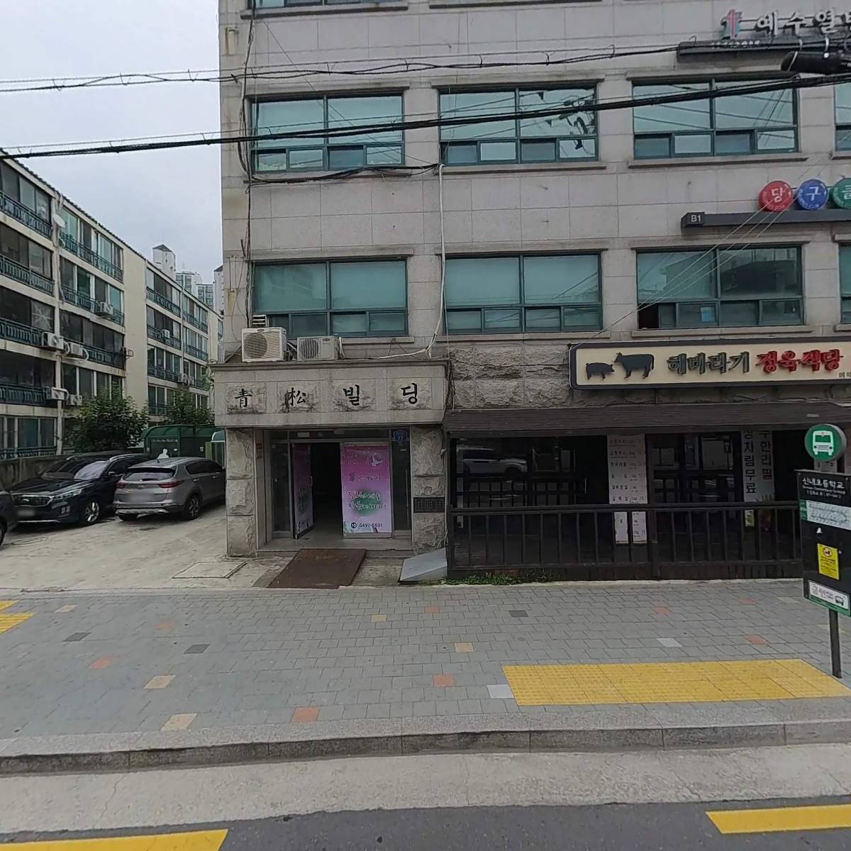 예다움치과기공소