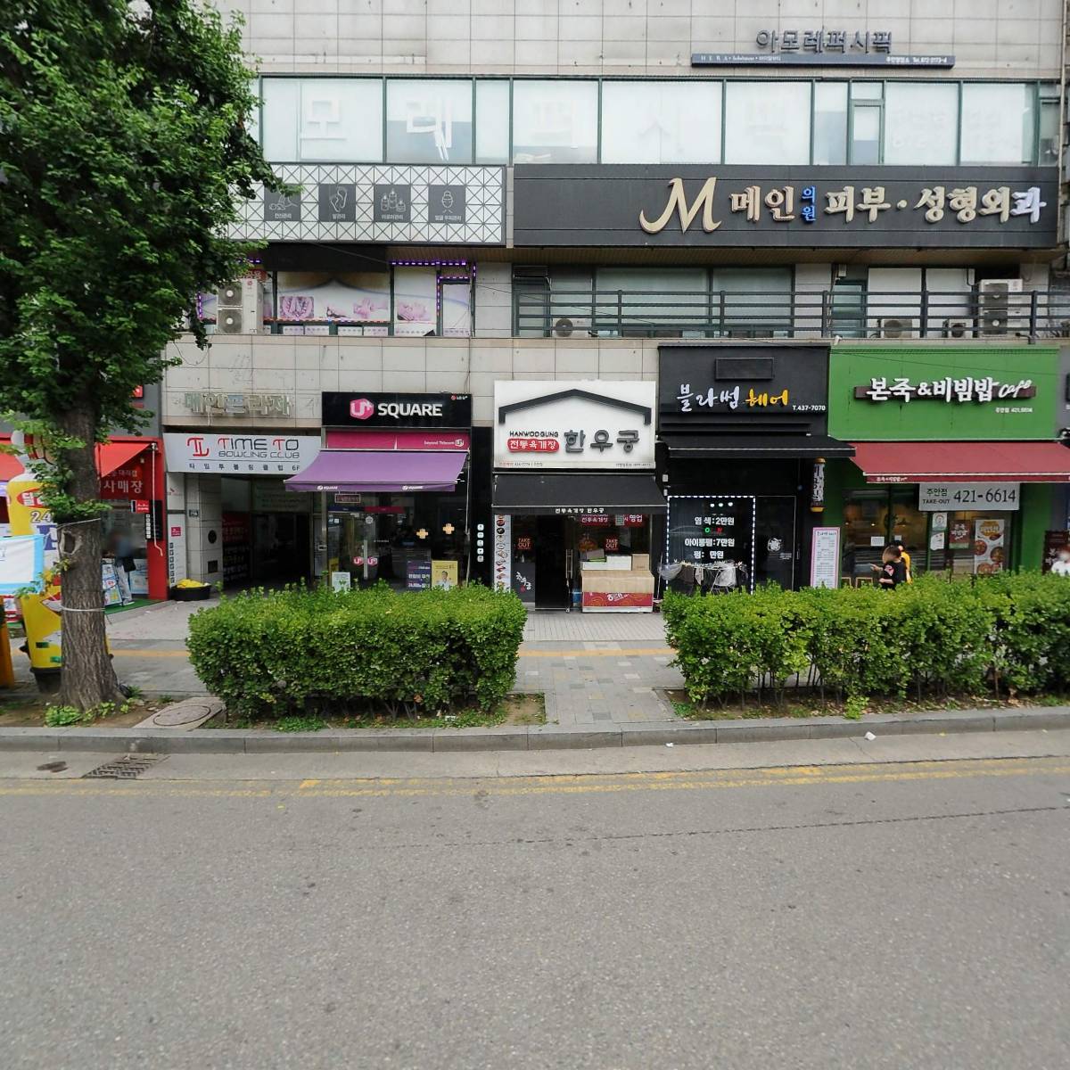 왕부테라피