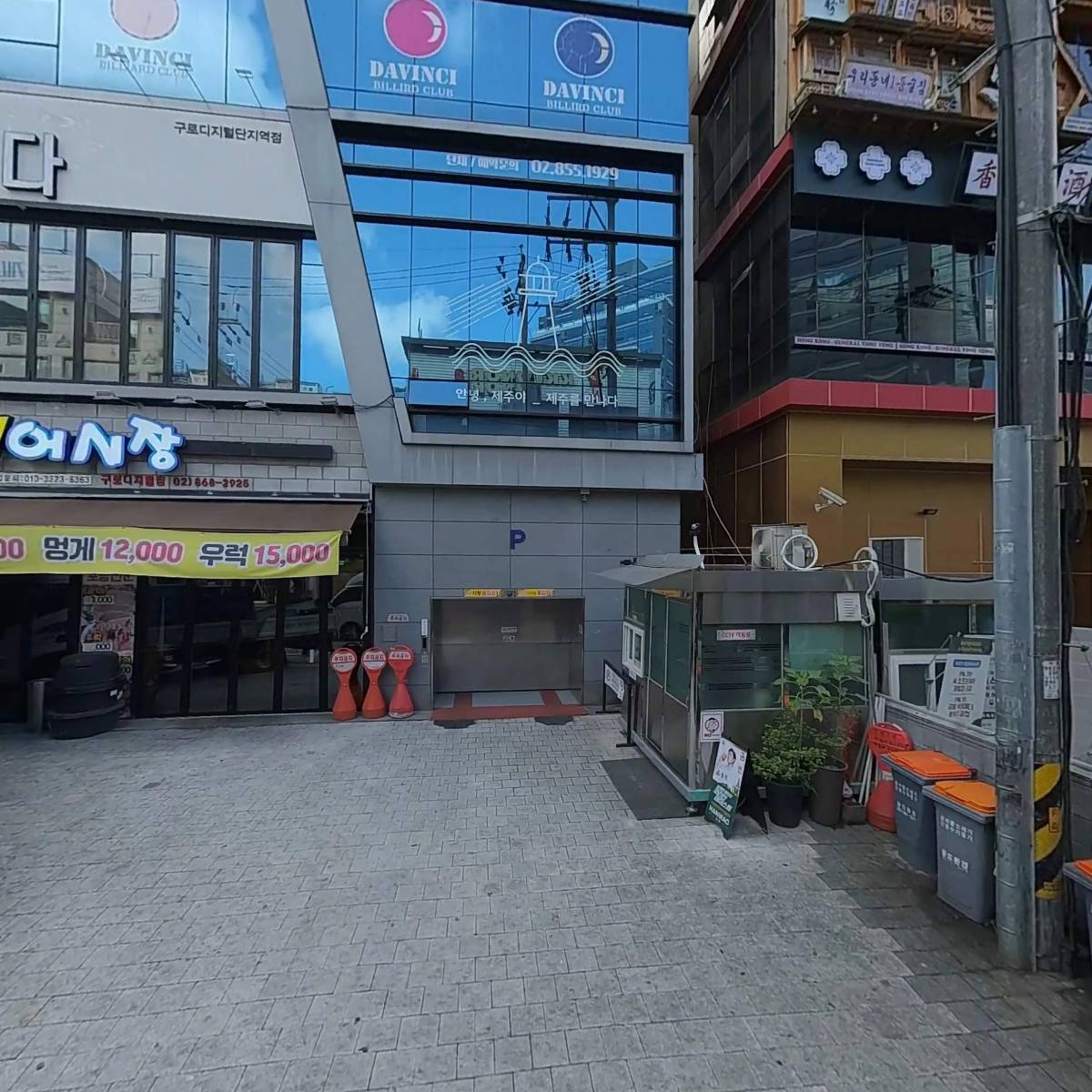 제주밤바다 구로디지털단지역점