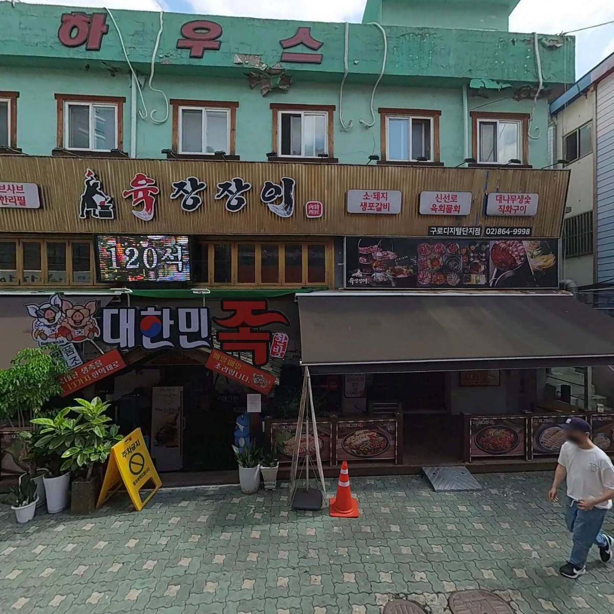 골목길