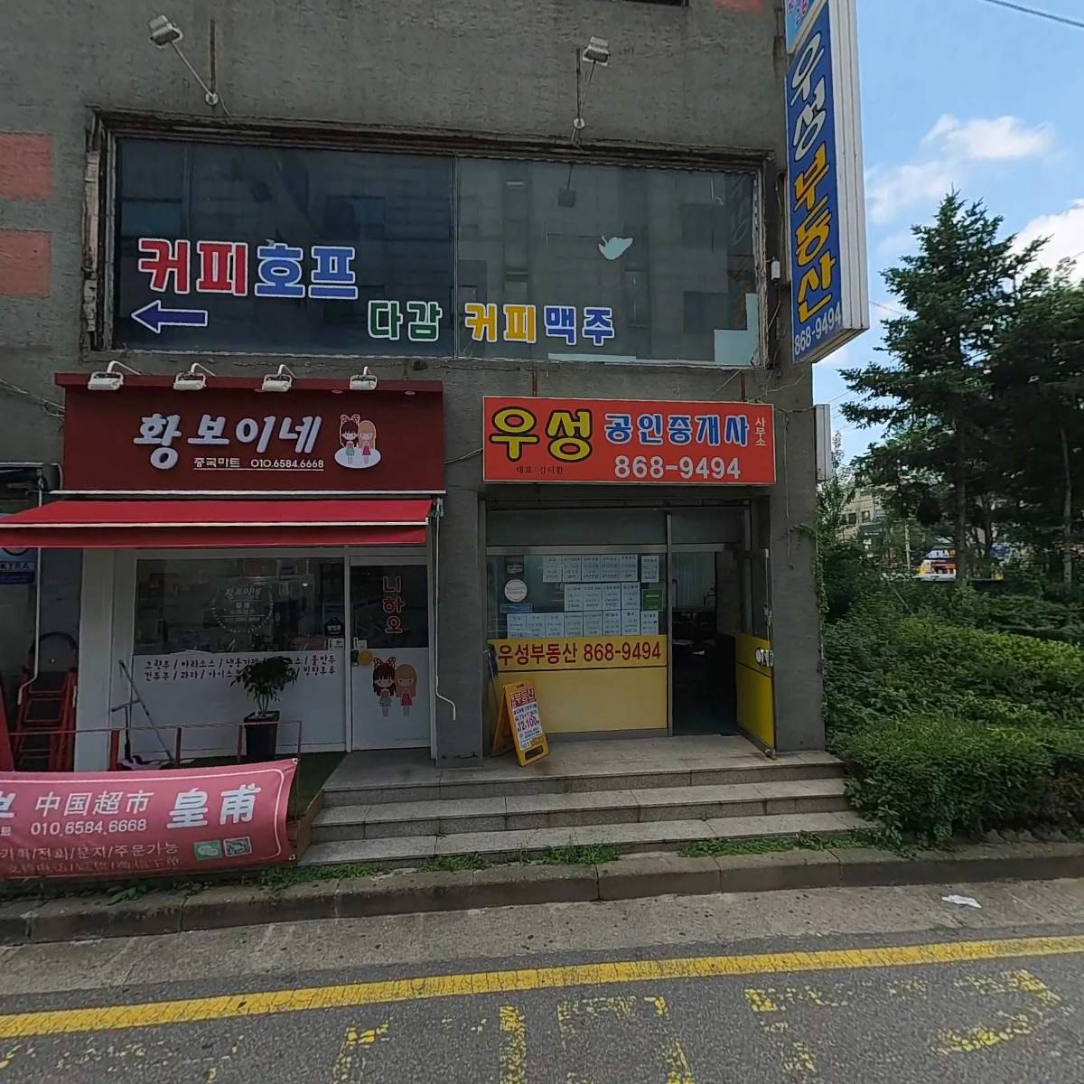영등포농협 하나로마트 남구로지점_3