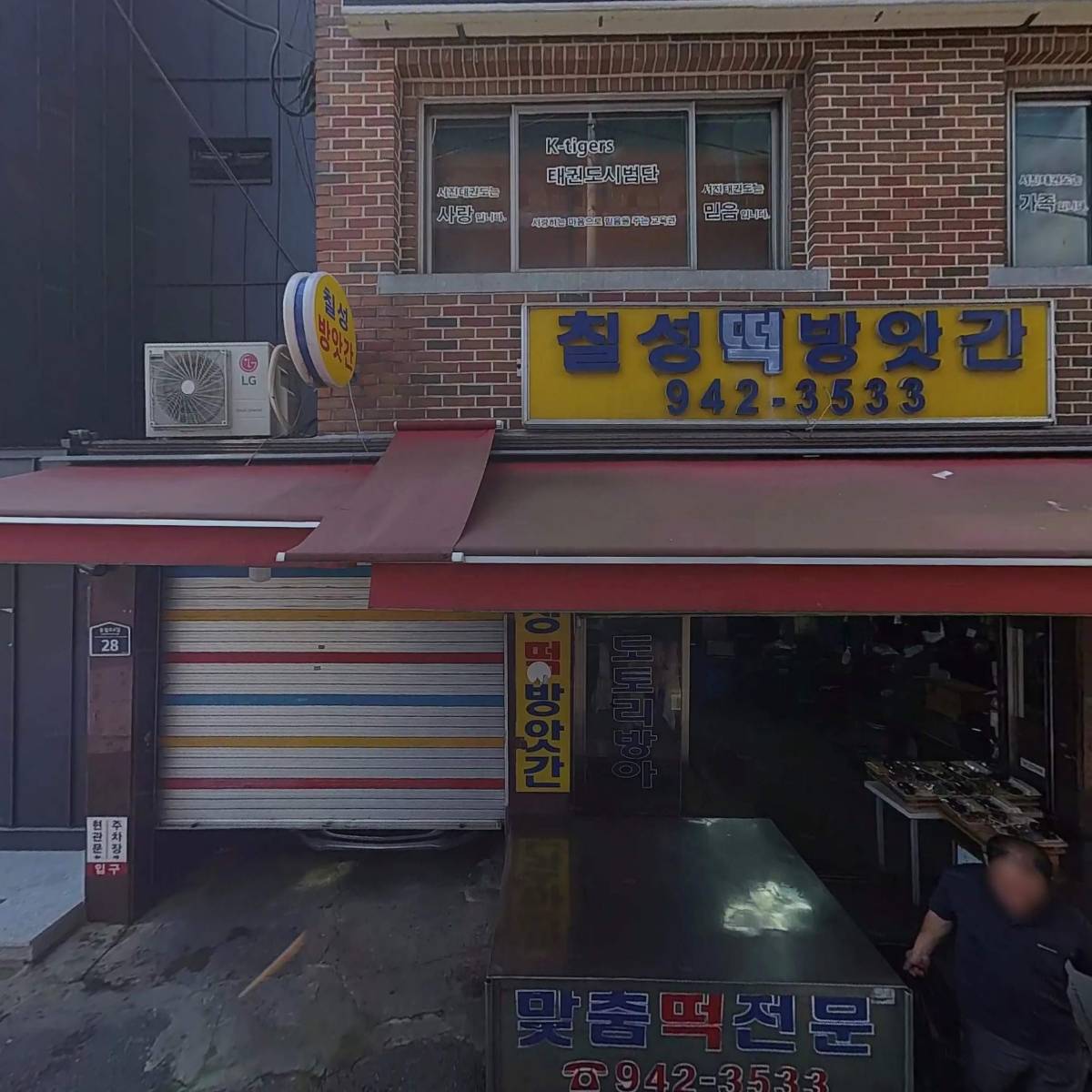 리틀핑거스