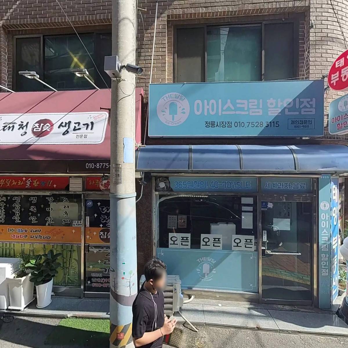 리틀핑거스_3