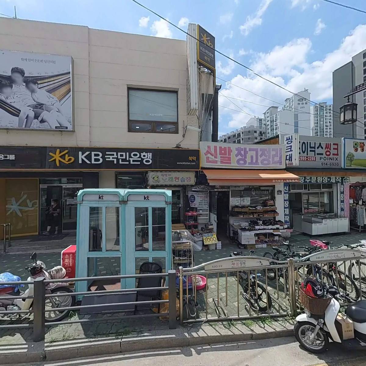 （주）국민은행북악지점