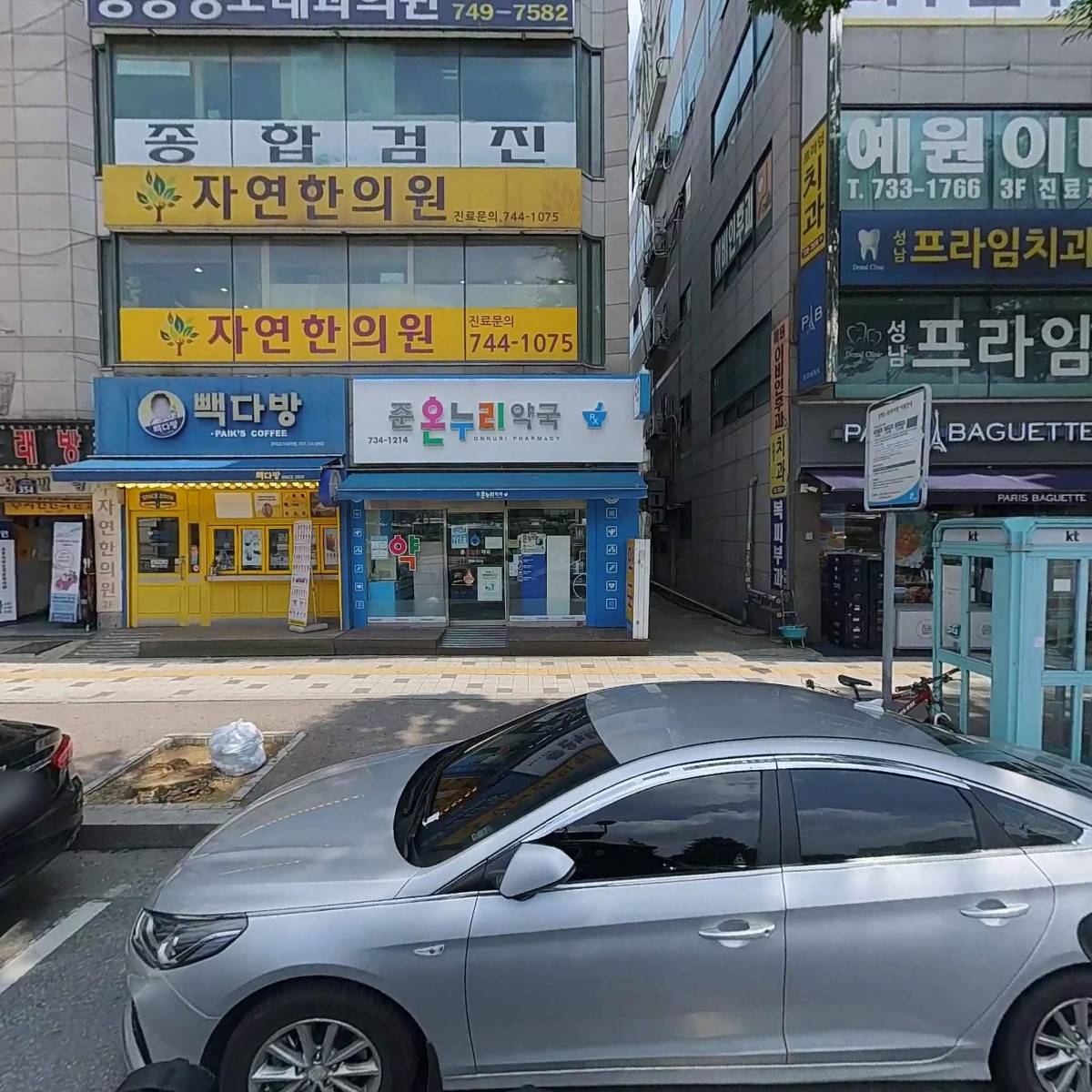 중동성모내과의원