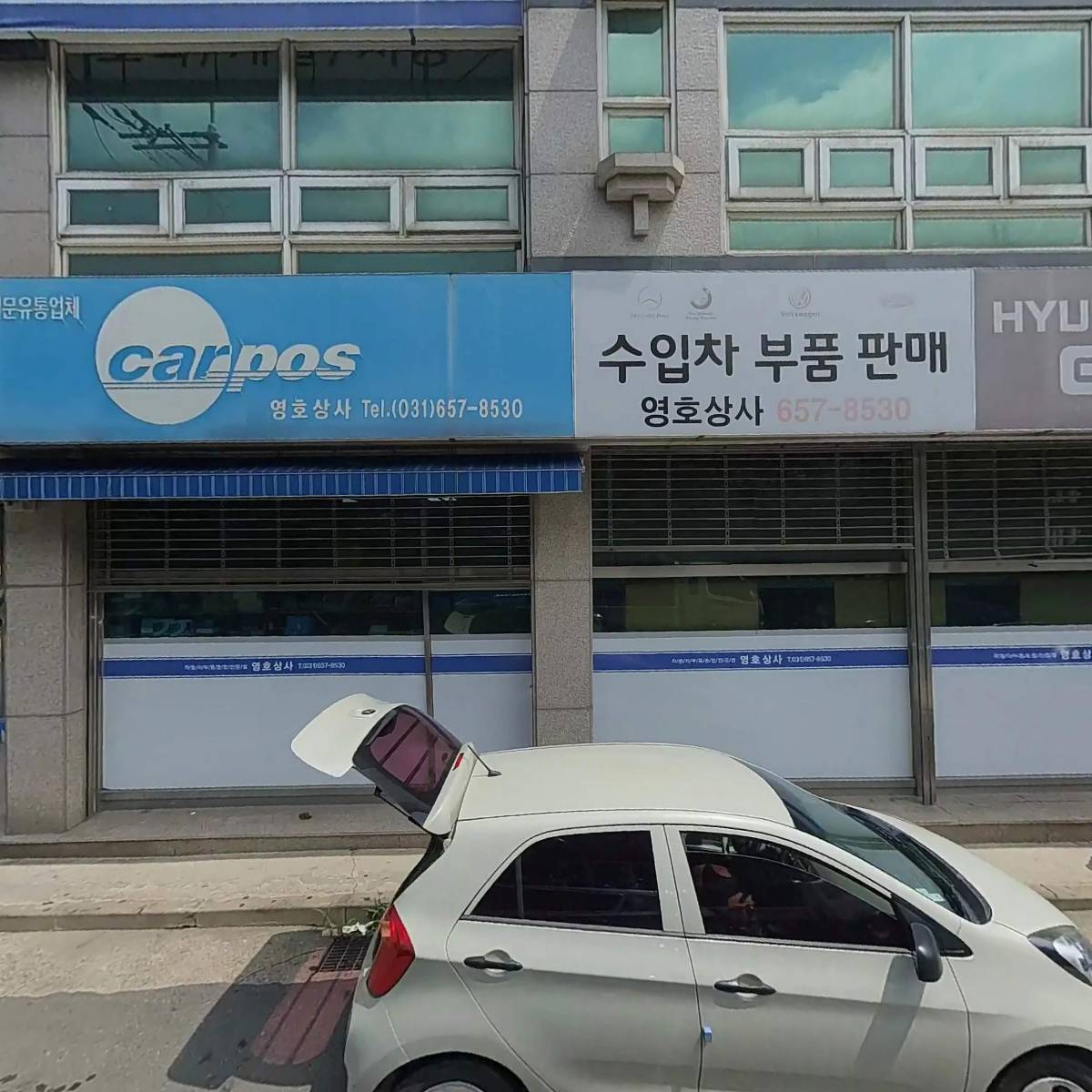 영호상사