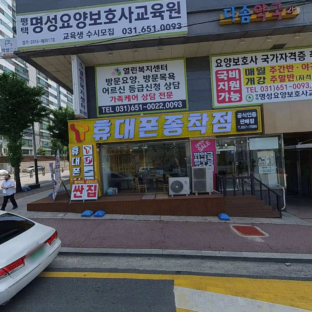 토리