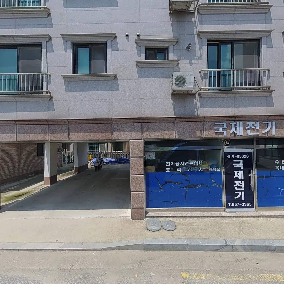 국제전기