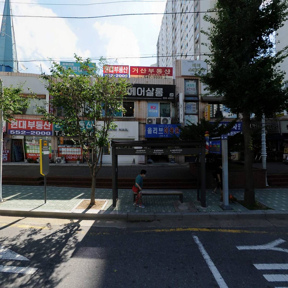 효성현대약국