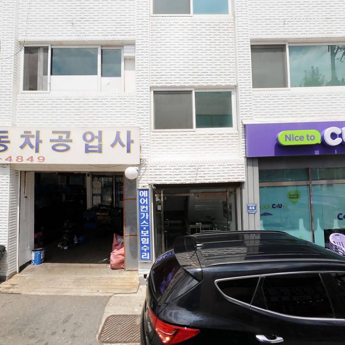 고려전기공사