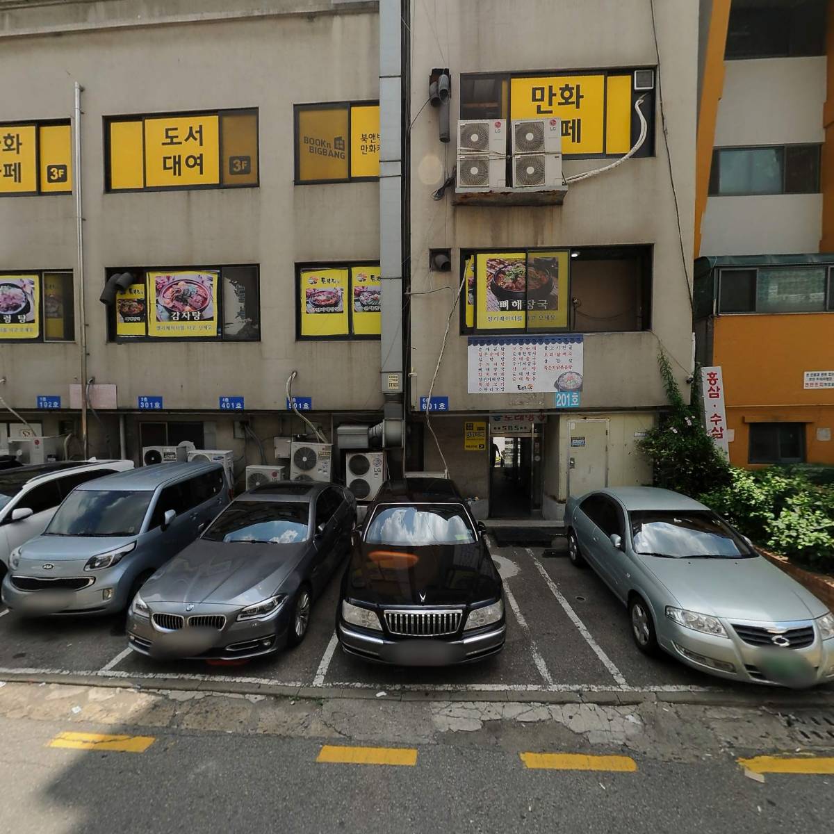 동원한의원_3