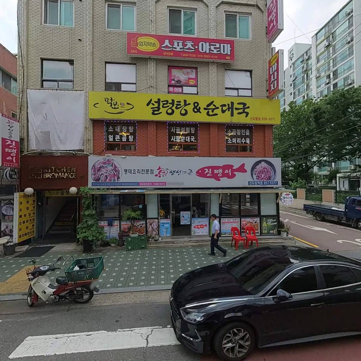 소곱창 일번지