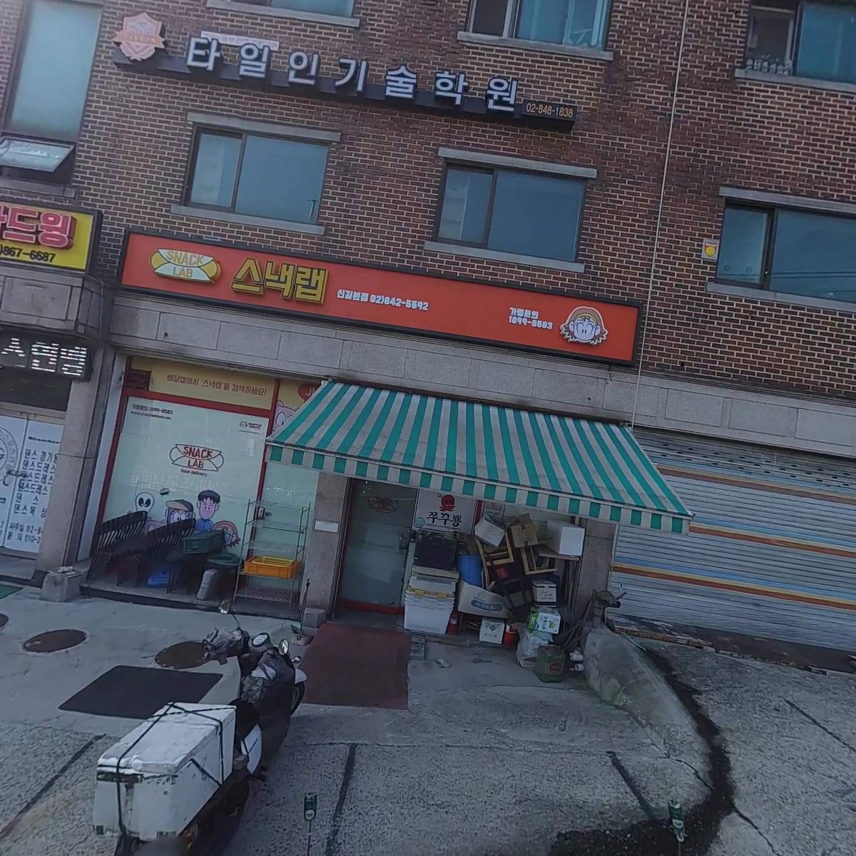 타일인기술학원