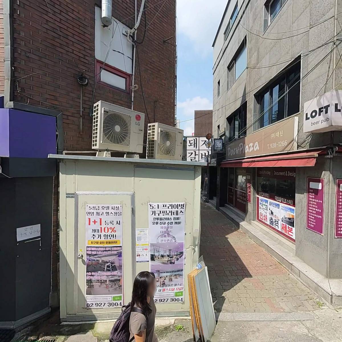 그로윙업주식회사