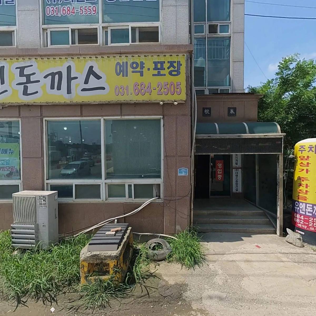 주식회사 천하토지개발_3