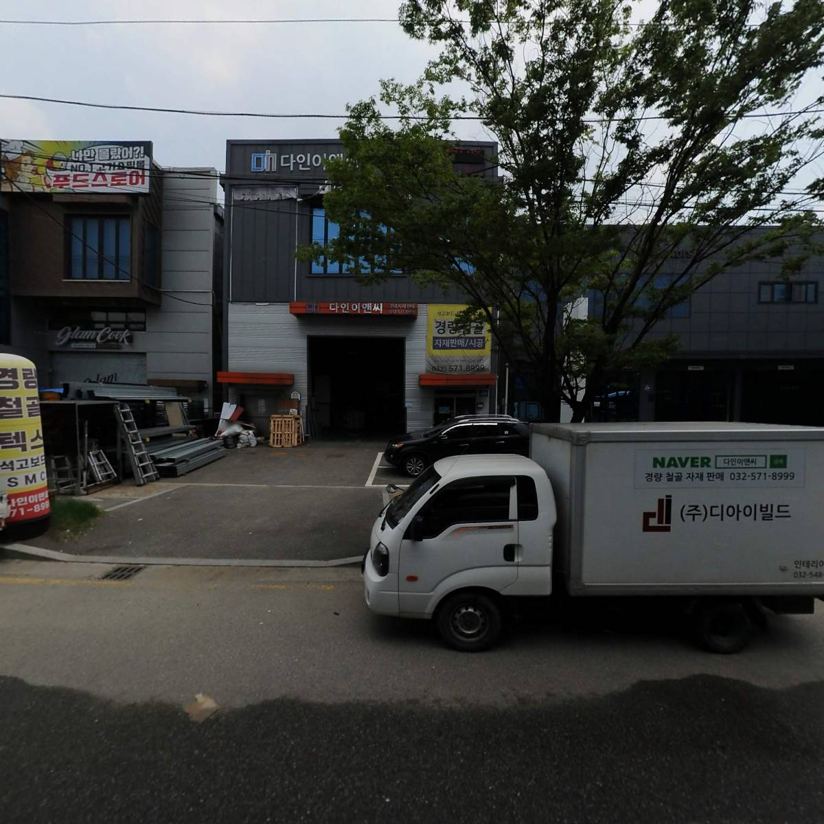 디아이빌드