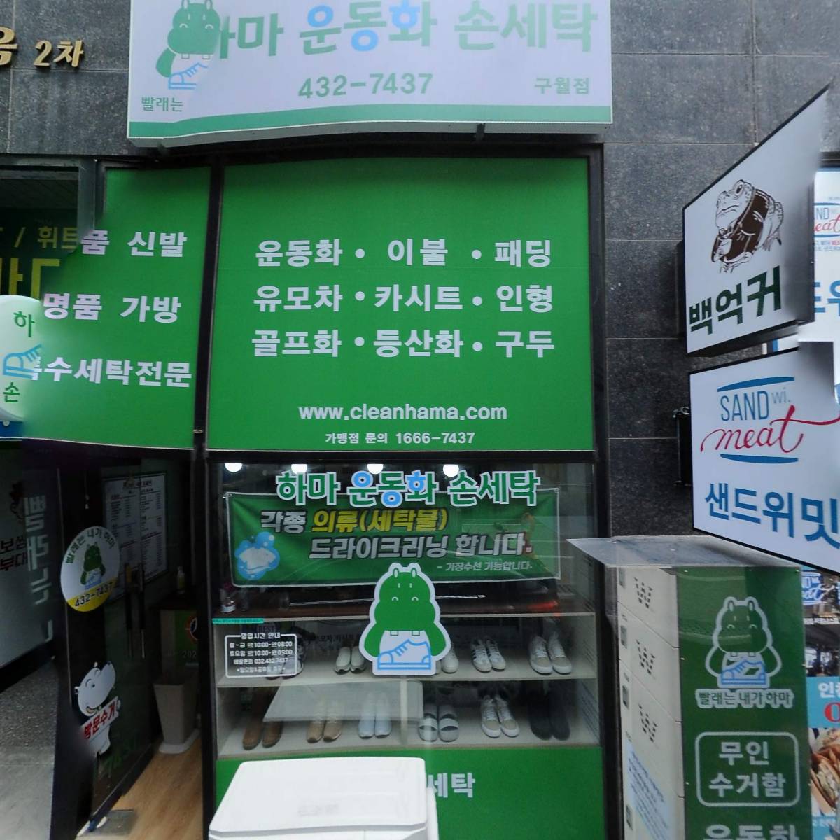 재아건설산업