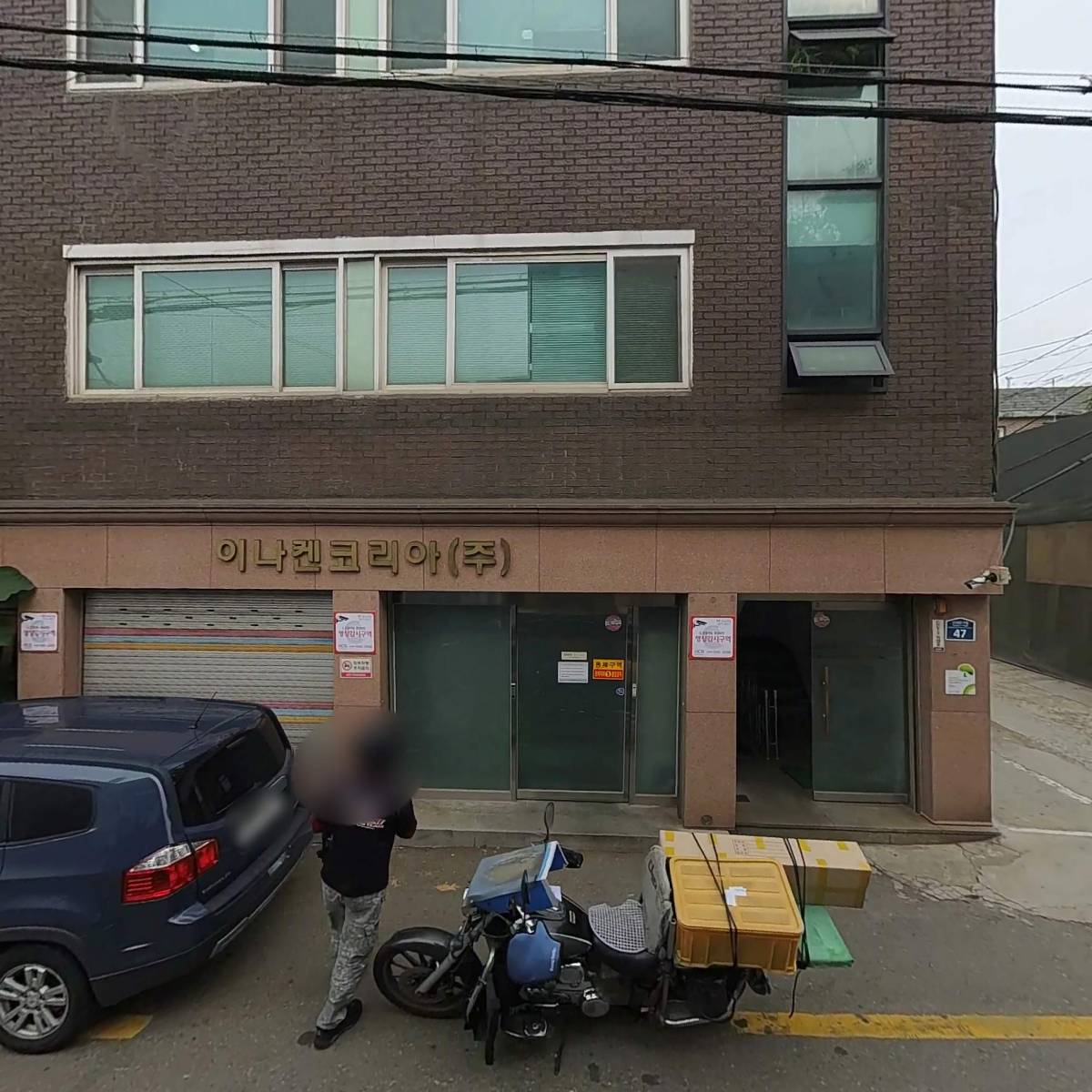 이나켄코리아(주)