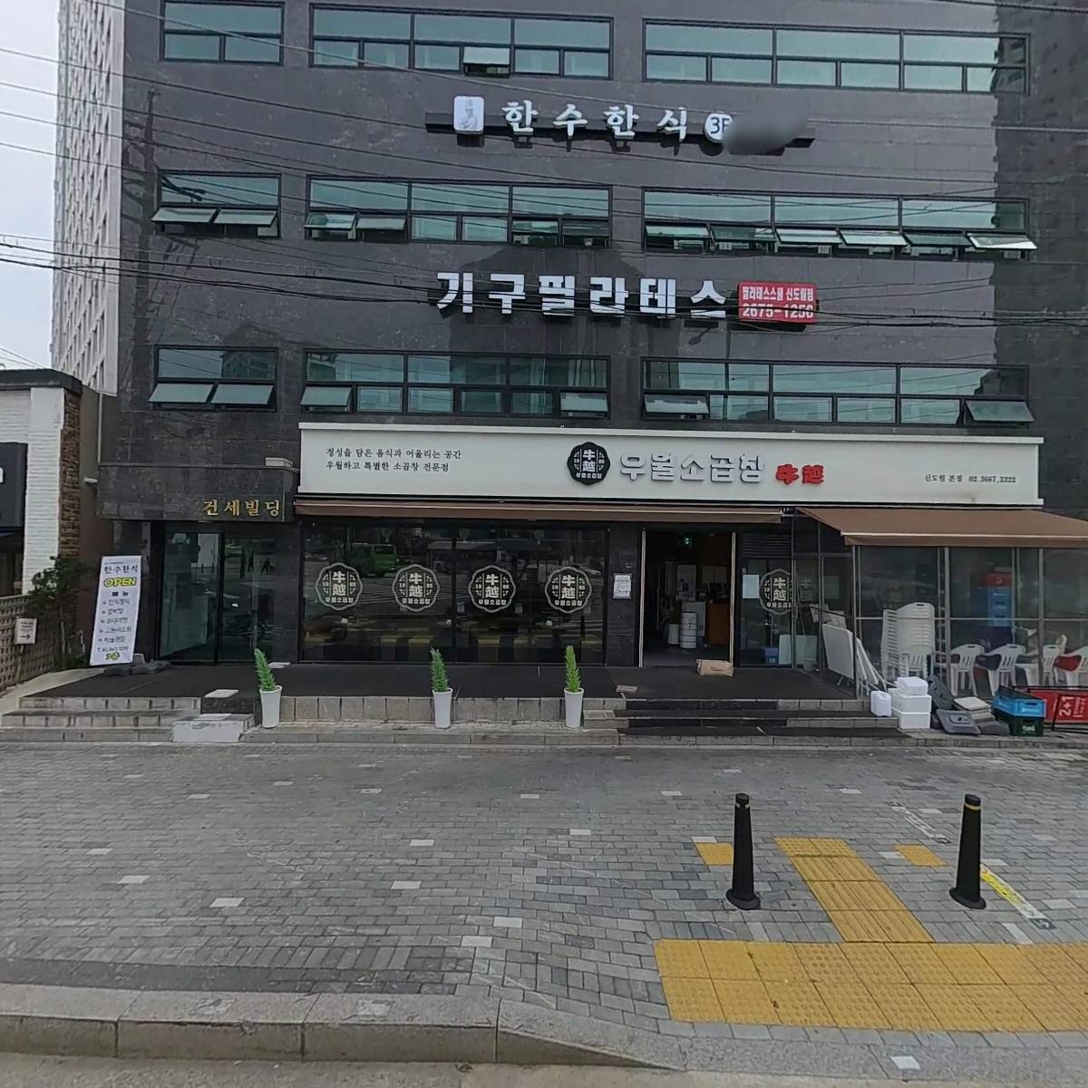 (주)운일스페이스