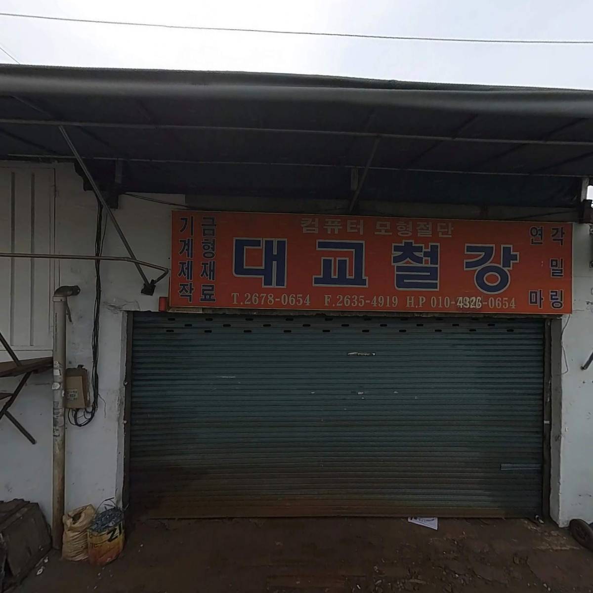 경진스텐