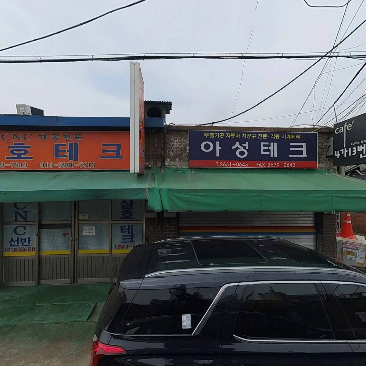 삼호테크_3