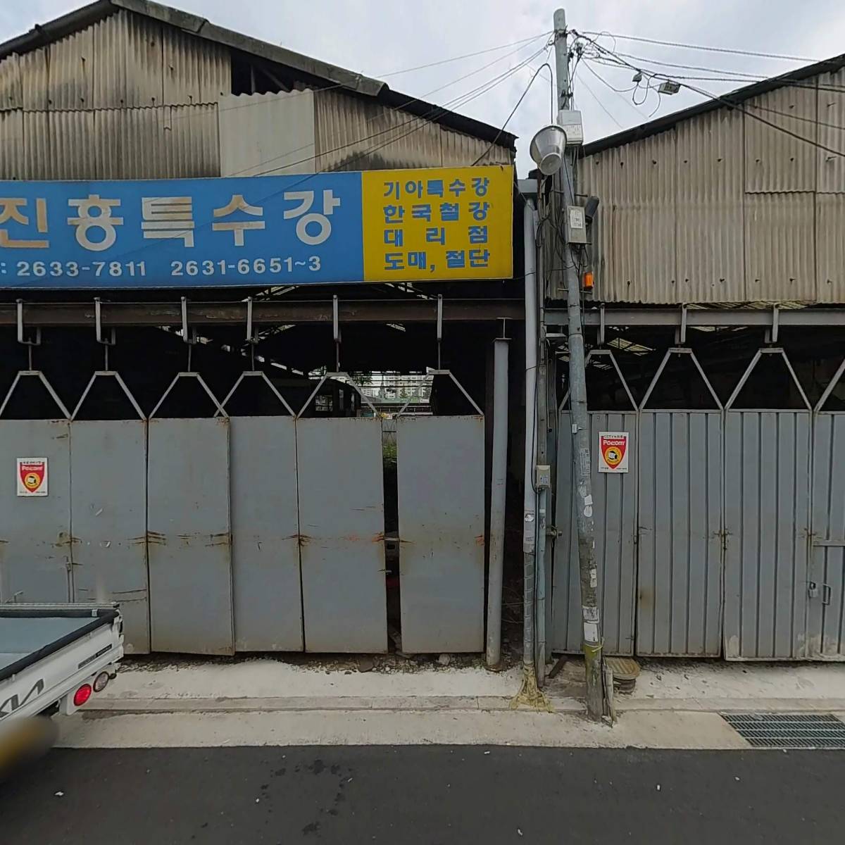 태평철강(주)_3