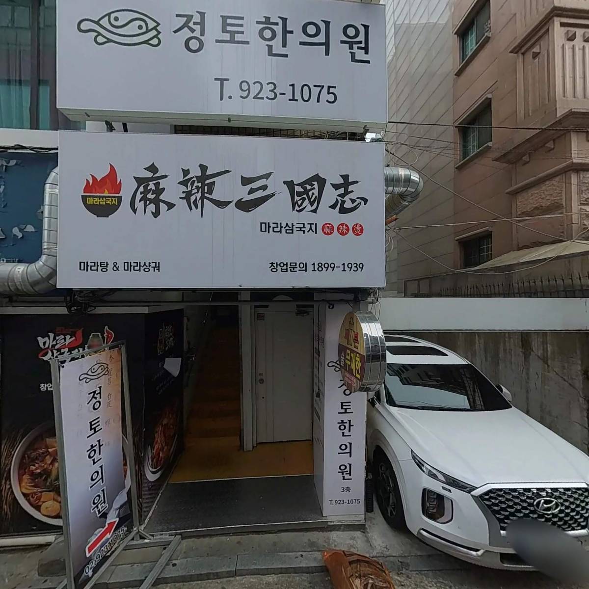 빽다방성신여대입구역점