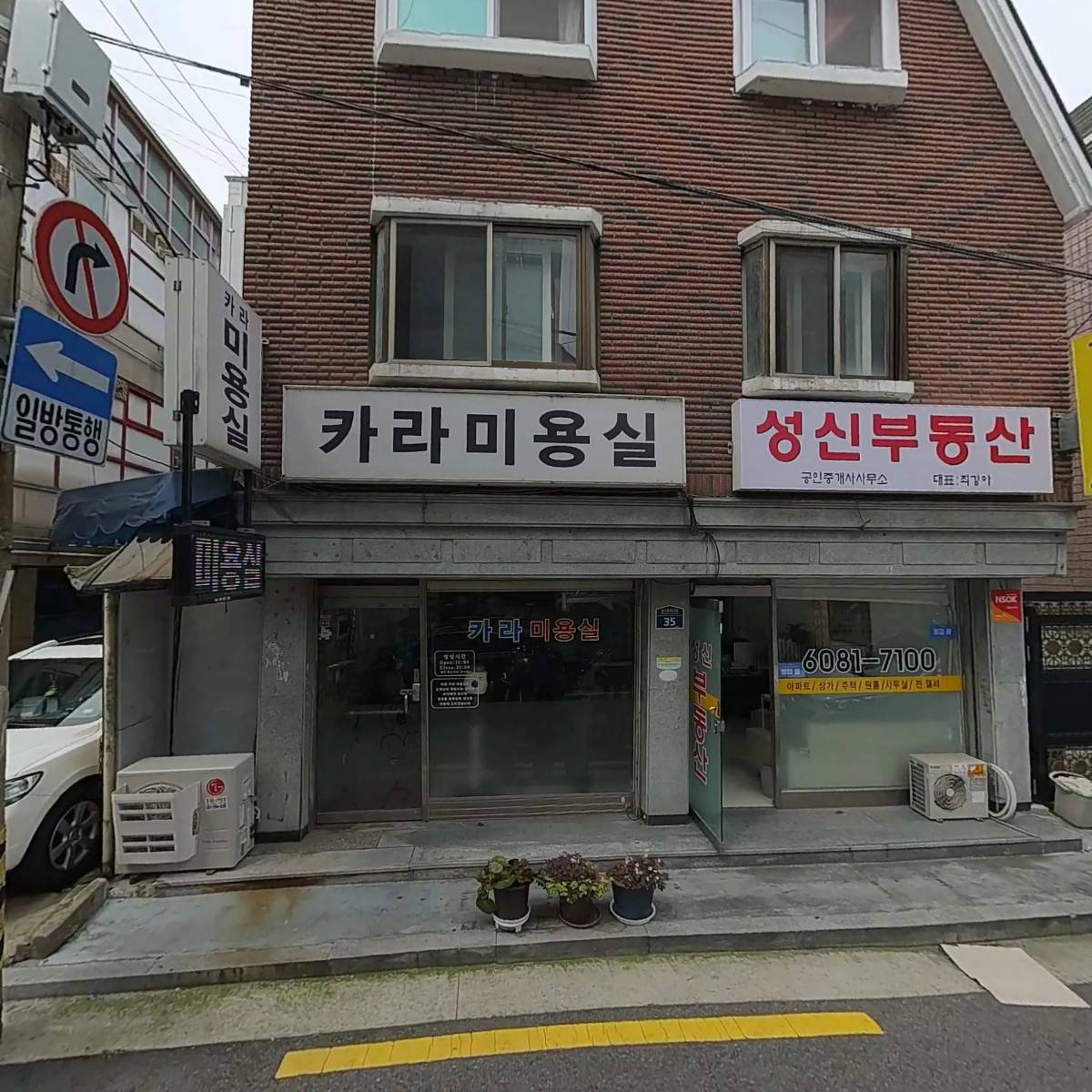 홀리헤어스튜디오