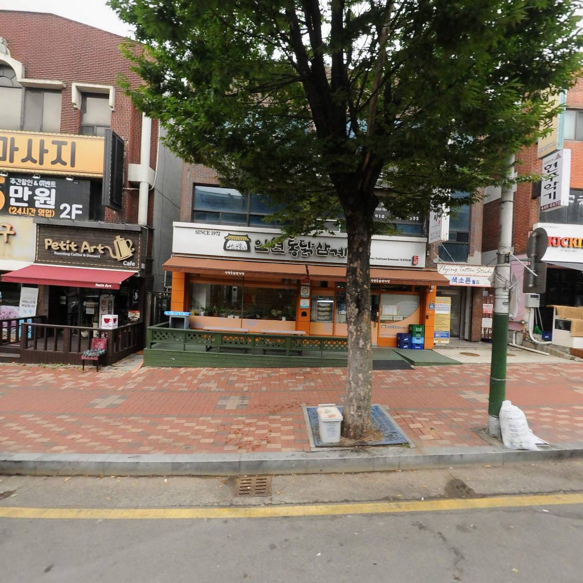 인천 윈드 오케스트라