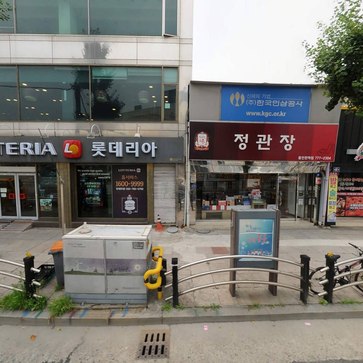 정관장홍삼동인천전시판매장