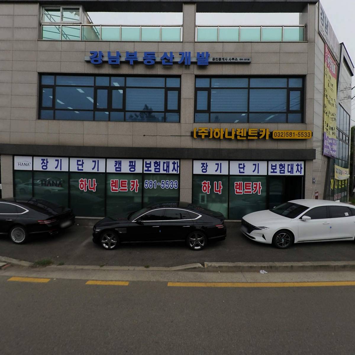 주식회사 하나렌트카