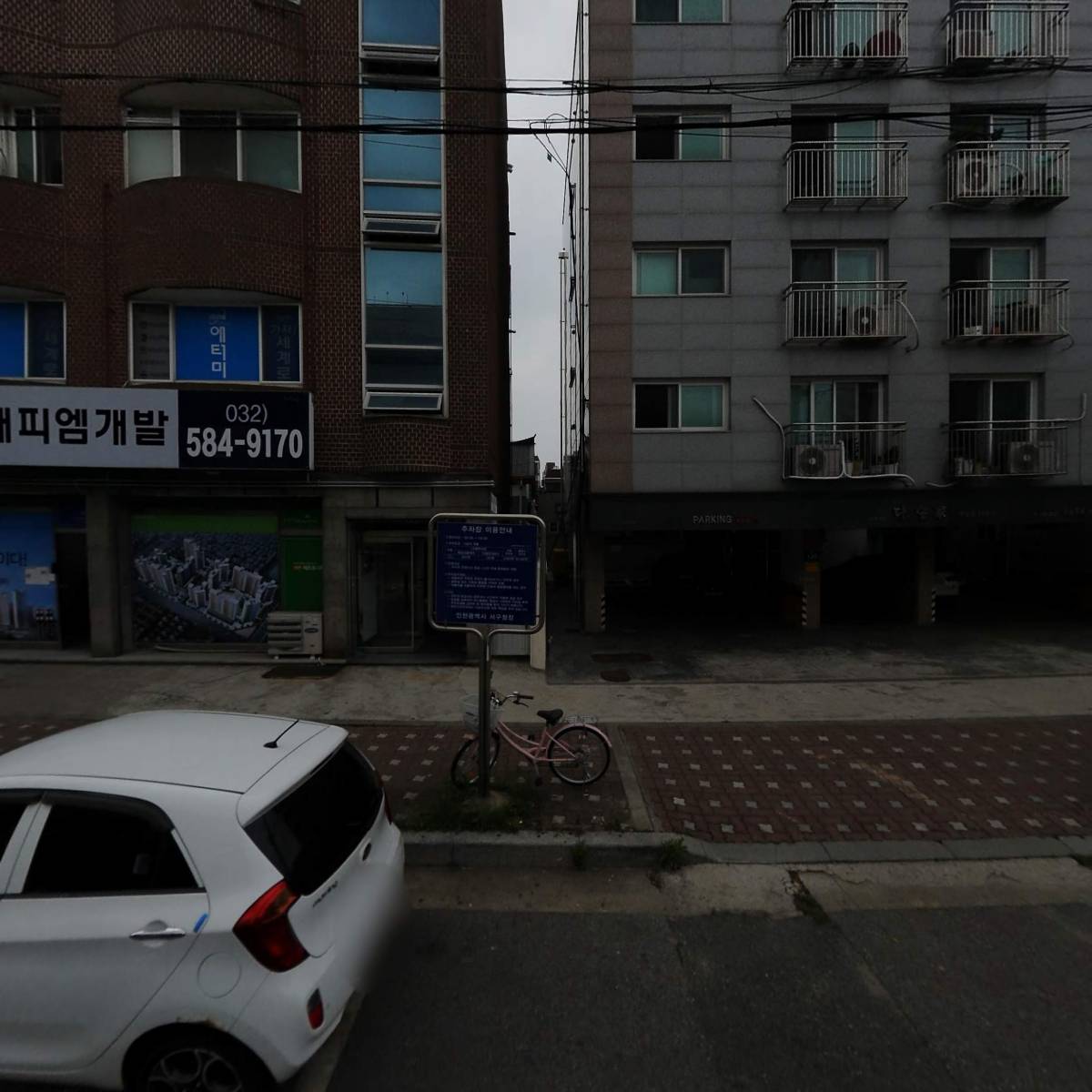 주식회사 도시미래건설