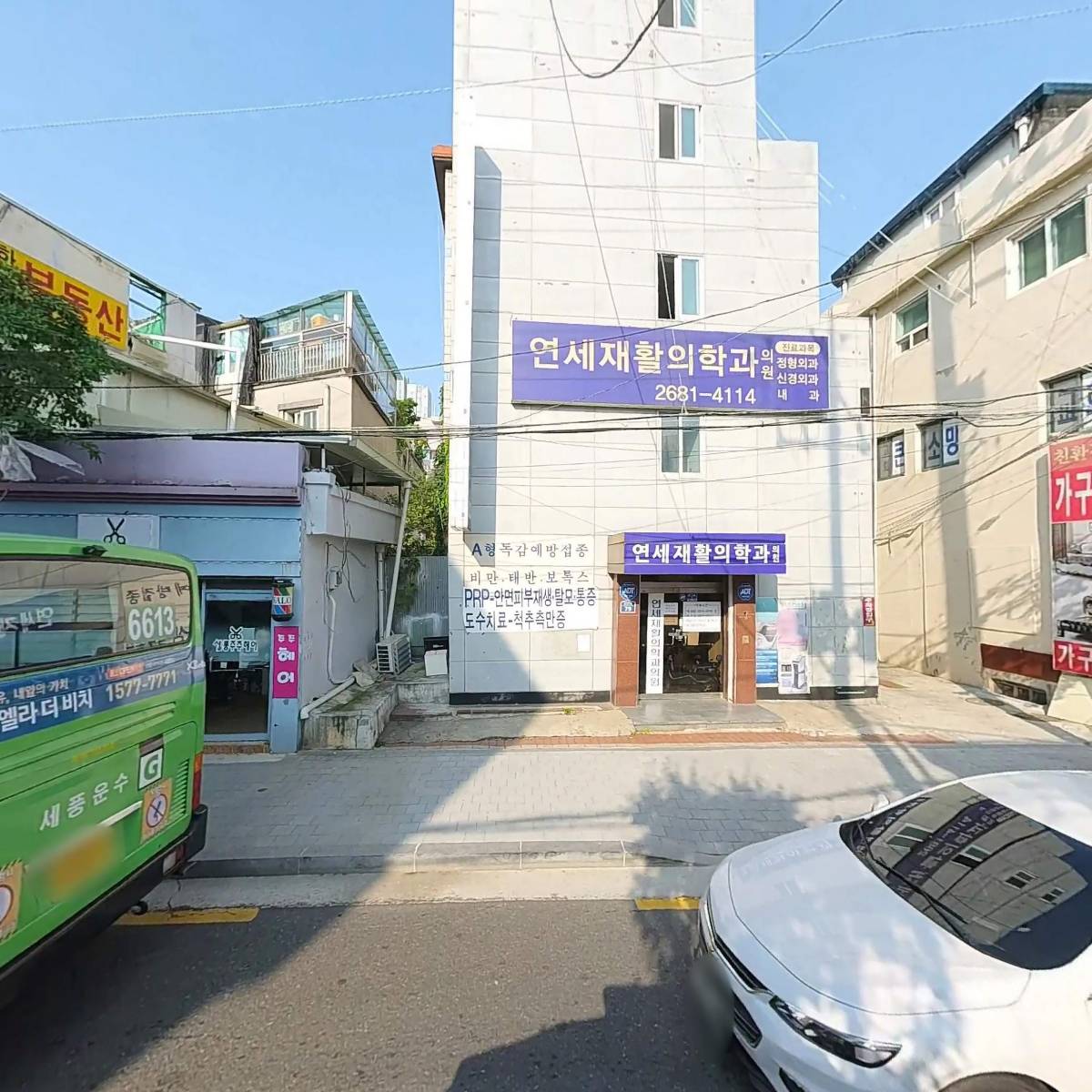 연세재활의학과의원_3