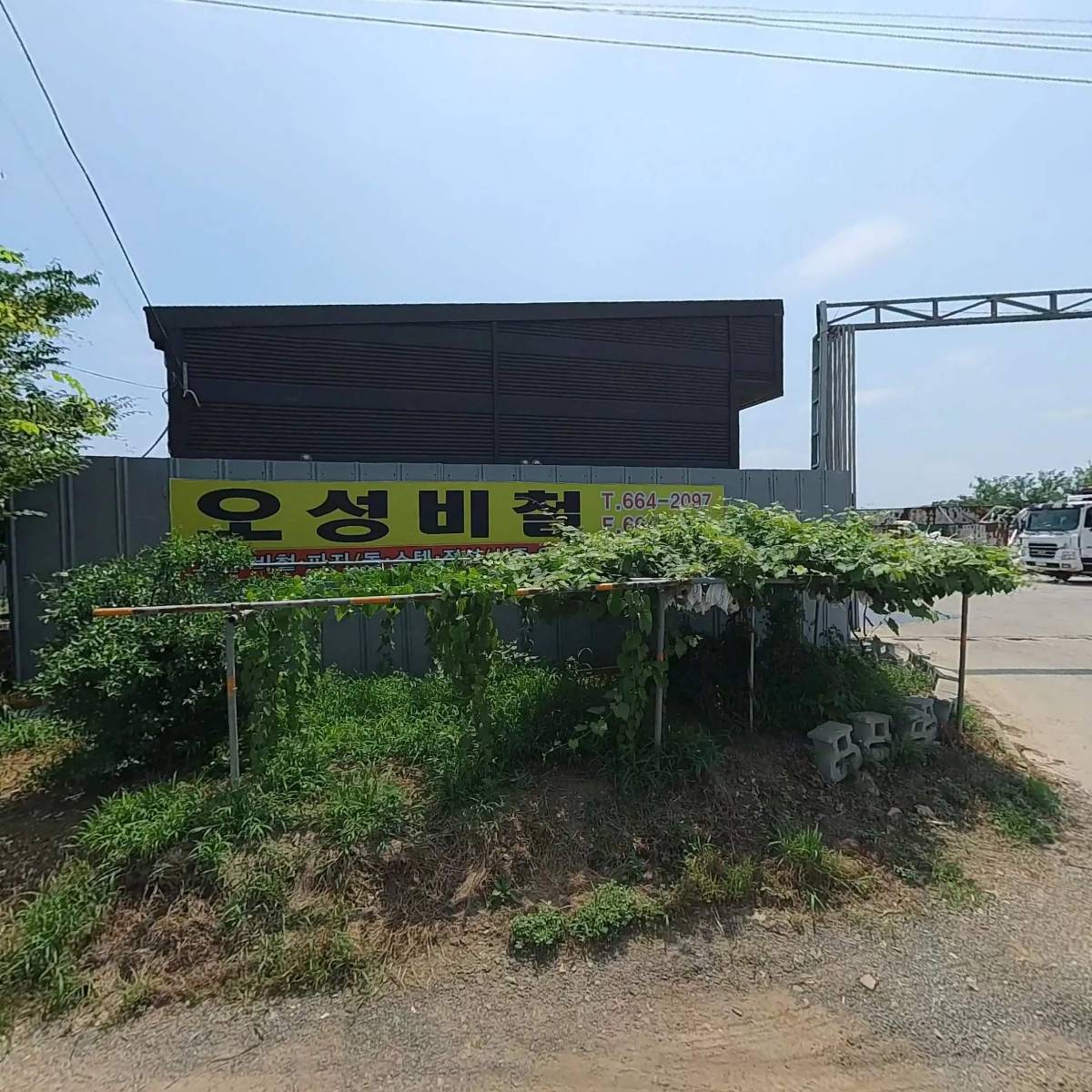 오성비철