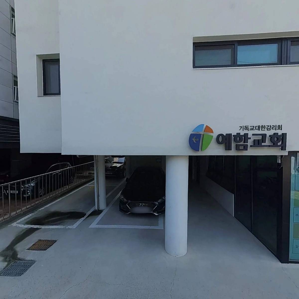 기독교 대한감리회 예함교회