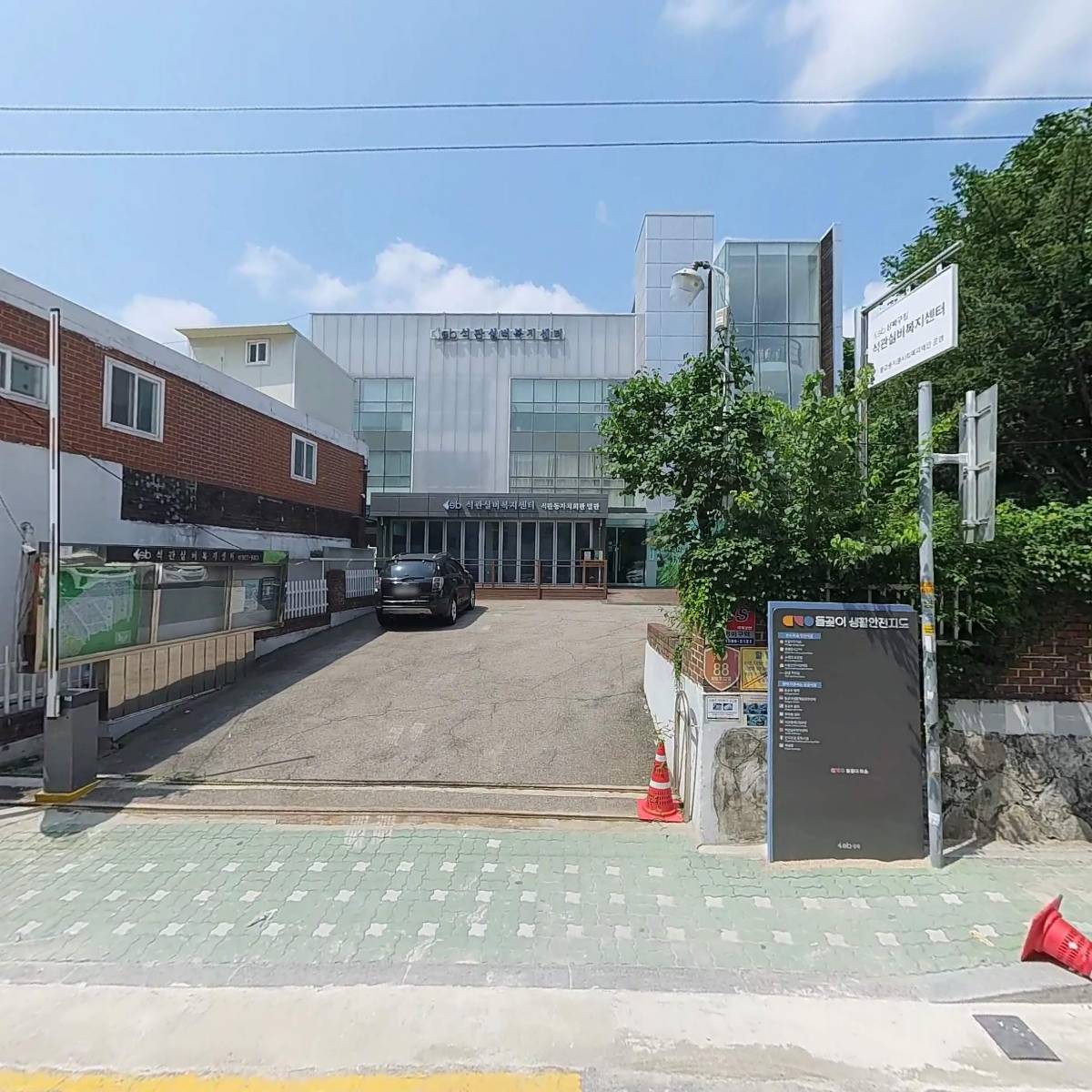 성북구립 석관실버복지센터